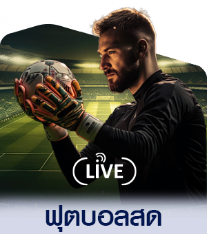 football-live
